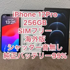 iPhone 12Pro 256GB SIMフリー 海外版 バッテリー99%