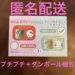 HOLLO KITTY POCHACCO ラバーマスコットクロック