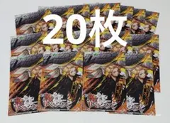 非売品　スマパチ　東京リベンジャーズ　ポストカード風　マイキー　20枚　セット