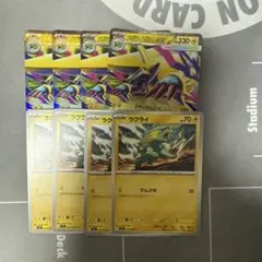 メガライボルトex ラクライ 4枚セット