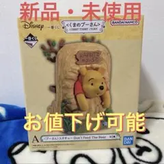 一番くじ プーさん A賞スタチュー