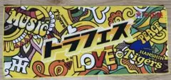 阪神タイガース　トラフェスタオル