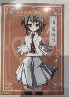 新品未開封　ラッキーカード特典　Lycee ケロQ 橘希実香　妄想のリルルセット 2025年最新】橘 希実香の人気アイテム - メルカリ