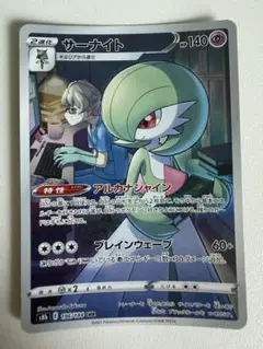 サーナイト chr