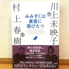 みみずくは黄昏に飛びたつ
