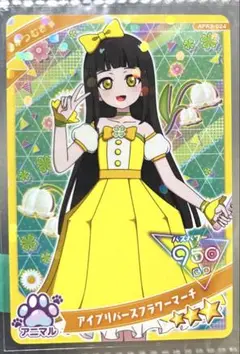 【同封30円】つむぎ　アイプリバースフラワーマーチ【在庫1】