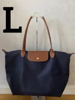 新品未使用 ロンシャン LONGCHAMP 折り畳みトートバッグ 大容量