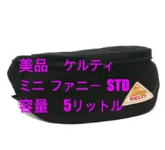 ケルティ　ミニ　ファニー　STD ブラック　ボディバッグ　ヒップバッグ