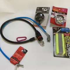 【自転車まとめ】ワイヤーロック✖️２本　自転車ベル２個　カラビナ　反射たすき
