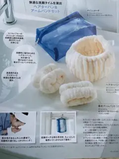 サキナノベルティヘアターバン&アームバンドセットポーチ付き