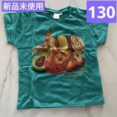 こびとづかん　カクレモモジリ　フルーツ　130 Tシャツ　アボカド　新品未使用