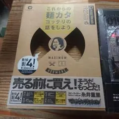 これから麺カタコッテリの話をしよう