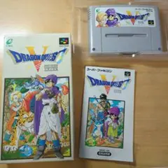 ドラゴンクエスト5 天空の花嫁　箱説明書付き
