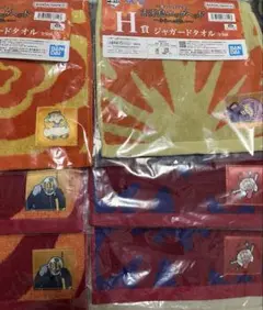 ワンピース　一番くじ　H賞　ジャガードタオル4種6枚セット