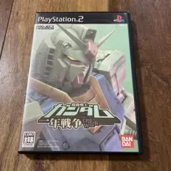 機動戦士ガンダム一年戦争