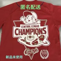 広島東洋カープ 2016年チャンピオンユニフォーム Mサイズ 新品