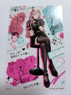 極楽街 極近店 ポップアップショップ 購入特典 ポストカード ネイ