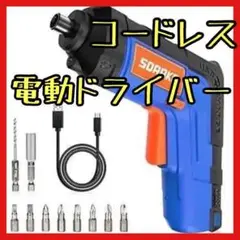 電動ドライバー 電動ドリル USB充電 コードレス LEDライト 小型