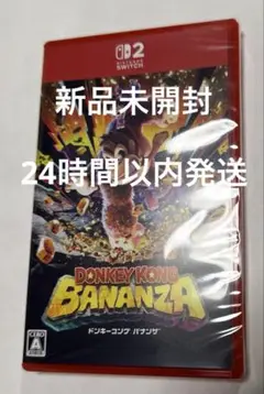 新品未開封ドンキーコングバナンザSwitch2
