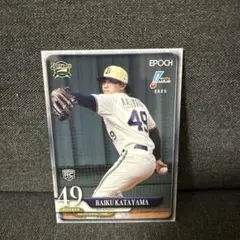 片山楽生 EPOCH2025 NPB