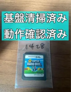 NEWスーパーマリオブラザーズDS