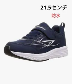 瞬足 シュンソク SJJ 892 防水 幅広3E ネイビー 21.5
