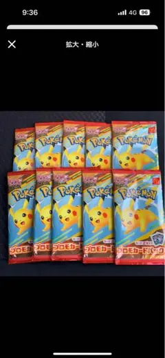 ポケモンカードゲームMEGA マクドナルド ハッピーセット2025 10パック