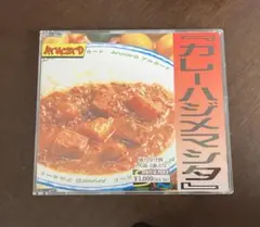 ArucarD/カレーハジメマシタ