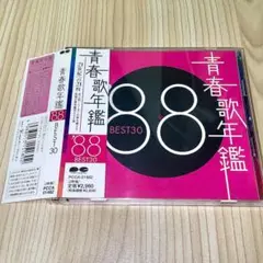 準新品・帯付 青春歌年鑑 '88 BEST30 / 杉山清貴 工藤静香