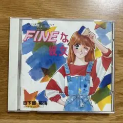 FINEな彼女/ 月刊おまじないコミックイメージソング　CD