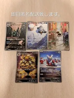 メガシンフォニア ARまとめ売り