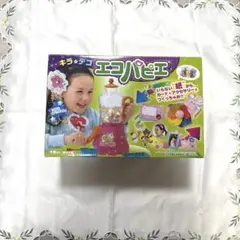 パピー　キラデコ　エコパピエ　おもちゃ　のり残量7割 新品 明日発送可 エコパピエ キラ☆デコ 光る！ - メルカリ