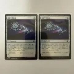 奇跡学式魚雷 MTG EOE FOIL