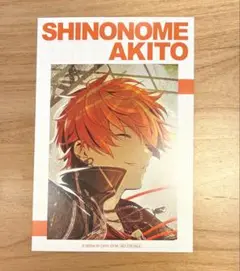 プロセカ 特典 彰人