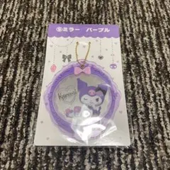 7.サンリオ 1番くじ クロミちゃん ミラー パープル