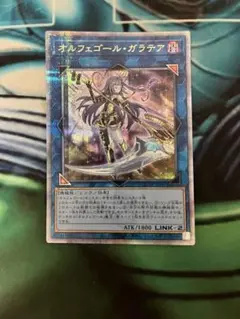 遊戯王　オルフェゴール ガラテア 25th クオシク