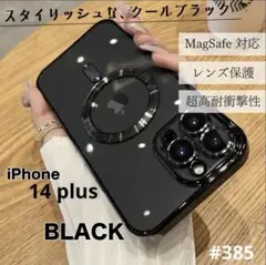 iphone14Plus magsafe 対応 ワイヤレス 磁気 対衝撃 黒