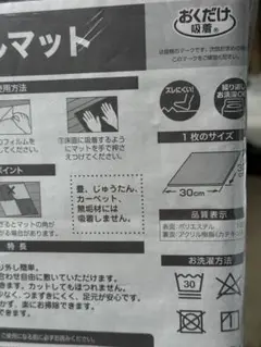 おくだけ吸着　タイルマット ブラウン 30cm 25枚入　株式会社サンコー　製品