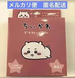 ちいかわ　デスクトップライト