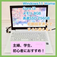 大人気✨ NEC LAVIE ノートパソコン オフィス カメラ付き 映画鑑賞