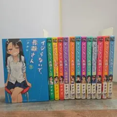 イジらないで、長瀞さん 1-13巻セット