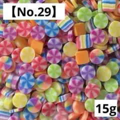 【No.29】樹脂フレーク15g(カラフルマーブル) ポリマークレイ