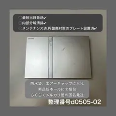 最短当日発プレイステーション２本体のみps2scph77000d050502