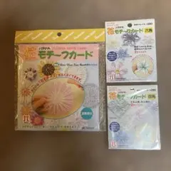 バブ様　モチーフカードセット