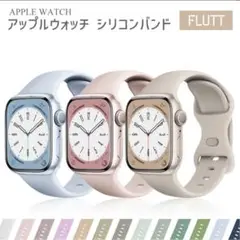【新品】Apple Watch バンド　シリコン