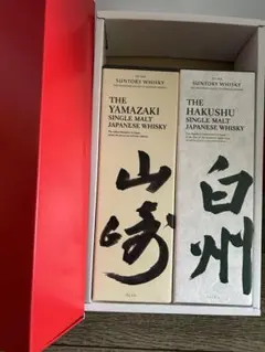 サントリー 山崎・白州 シングルモルト 700ml 2本