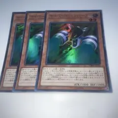 9590 遊戯王 サイバース・コンバーター ウルトラ 3枚セット