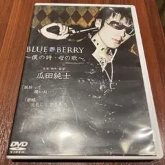瓜田純士　DVD 中古　即購入可能