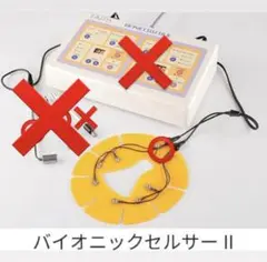 J*e様 バイオニックセルサー美顔器用シリコンパッドと導電コード部品 クロノバイザー バイオニックセルサー 美容機器 美顔器 業務用