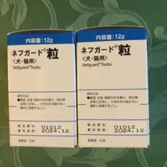ネフガード粒〈犬・猫用〉